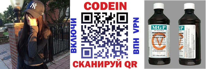 Кодеиновый сироп Lean напиток Lean (лин)  купить наркотики цена  Кушва 