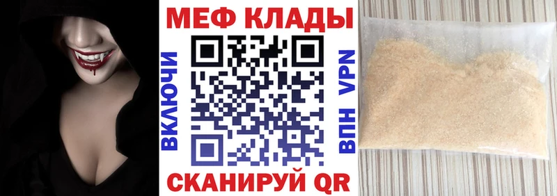 где купить наркоту  Кушва  блэк спрут рабочий сайт  Мефедрон mephedrone 