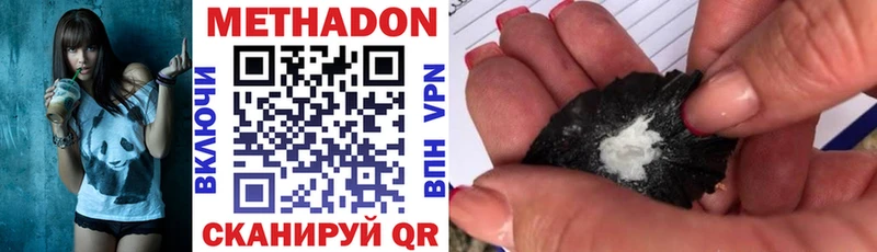 Метадон мёд  Кушва 